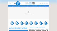 Desktop Screenshot of multiparking.ru